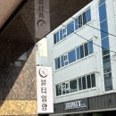 [경북 칠곡 석적읍 브라질리어 왁싱 일랑뷰티 방문후기]