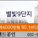 별빛부동산공인중개사사무소 이미지