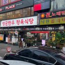 장군정육식당 이미지