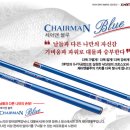 DIF체어맨블루 낚시대 구입후기 [고탄성 카본의 향연, 디자인 100점 만점의 고급 민물대]