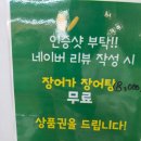본죽 광주광역시증심사입구역점 | 광주 학동 맛집 장어가 장어탕 한 그릇 완뚝한 솔직후기