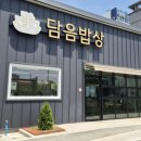 영천농업협동조합(화남지점) | 영천 담음밥상