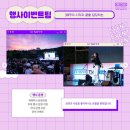 [SIWFF] 제25회 서울국제여성영화제 시우프렌즈 합격 후기 (행사이벤트 팀)
