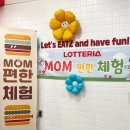 롯데리아 맘편한체험 리아불고기버거 만들기 홈플러스 인천가좌점/6살아이체험후기