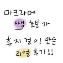 [율정]손으로하는 실공예[코드&마크라메] | 마크라메 쌩초보가 1시간만에 만든 휴지걸이 후기!