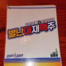 영등포시장술집 별난아재맥주 영등포점