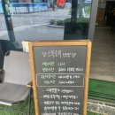 소복소복 횡성점 이미지