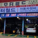 서천종합카센타 이미지