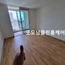 별내동36통(별사랑마을2-9) | 별내이사청소/별사랑마을 2-9단지 51형 현장방문/별내동입주청소