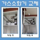 종로-연건-종로-연-130 | 송탄 화재예방 소화기 교체 주방 자동식소화기 설치