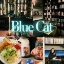 (주)블루피쉬게임즈 | 이타미 준:딸 유이화로부터 듣는 아버지 이야기🥃@한남동 신상 재즈바 FEZH 블루캣