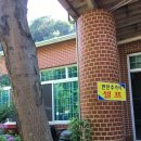 산내들황토방 이미지