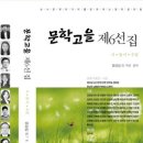 문학고을 이미지