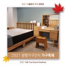 광명가구 이미지