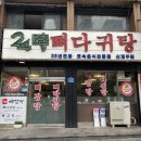 24시뼈다귀탕동홍점 | [제주 24시뼈다귀탕] 푸짐한 고기와 야채가 가득한 제주 감자탕맛집추천 / 내돈내산