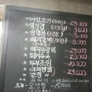 지송삼겹살