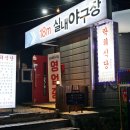 후문식당 - 화성시 | 후문식당