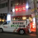 투다리 이미지