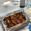 지코바치킨상현역점