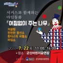 군산어린이공연장 이미지