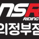 NSR의정부점 이미지