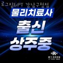 로그짐 강남구청점 | 논현동헬스장 로그짐&amp;PT 강남구청점 추천