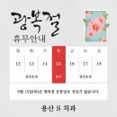 용산에스(S)치과의원 이미지