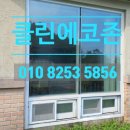 클린에코존