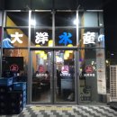 새움3로(서) 이미지