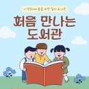 천사문화교육원