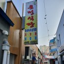 운정식당 이미지