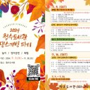 청수도서관 이미지
