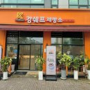 김포한강 8로 162번길 이미지