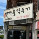 소라장여관 이미지