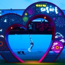 왜목마을관광지 이미지