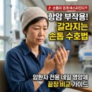 항암 손톱 깨짐 극복, 암환자 네일 영양제 고르는법