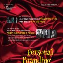 중림종합사회복지관 | 중림종합사회복지관, ‘신노년 퍼스널 브랜딩 페스티벌’ 개최