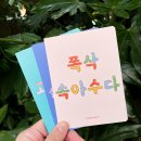 속아수다
