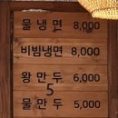 원천칡냉면 이미지