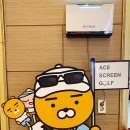 프렌즈 스크린 에이스 이미지