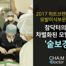 참닥터의원 이미지