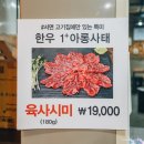 아롱게임랜드 | 서면 고기집, 삼겹살 차돌박이 육회를 한곳에! 이름이 서면고기집