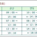 소룡동 연안여객터미널 앞