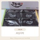 시골떡집 | 25년 전통의 고집, 오복시루 흑임자떡으로 든든한 아침식사대용떡 준비 끝!