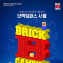 브릭분교