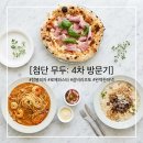 7번가피자첨단1지구점 | 광주 첨단 맛집 무두 MOODOO 찐단골의 4번째 방문 잠봉피자 파스타 리조또 솔직후기