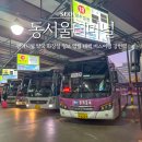 동서울약국 이미지