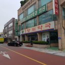 항도약국 이미지