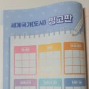 중학내신대비세계사 이미지