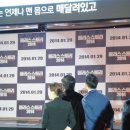 쾌찬차 | 2014.1.18 성룡 폴리스 스토리 2014 VIP시사회 후기!
